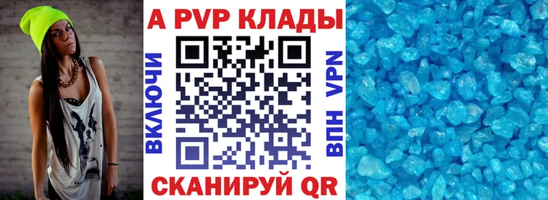 Alpha PVP СК КРИС  MEGA как зайти  Керчь  даркнет сайт 