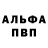 A-PVP Соль Bolnaya Tema