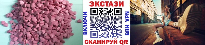 Экстази круглые  Керчь 