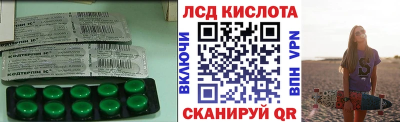 LSD-25 экстази кислота  купить  цена  Керчь 