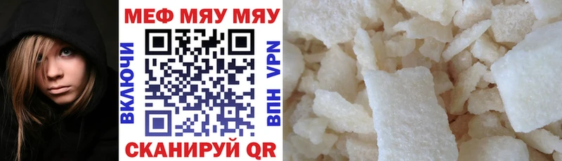 Меф мяу мяу кристаллы Керчь