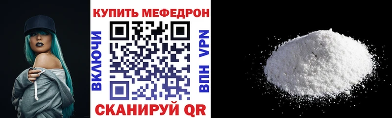 МЕФ mephedrone  Керчь 
