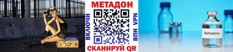 МЕТАДОН VHQ Керчь