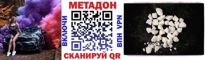 Метадон VHQ  Керчь 