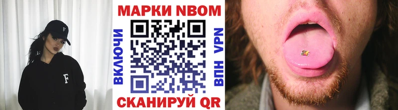 Марки 25I-NBOMe 1500мкг  купить наркотики цена  это какой сайт  Керчь 